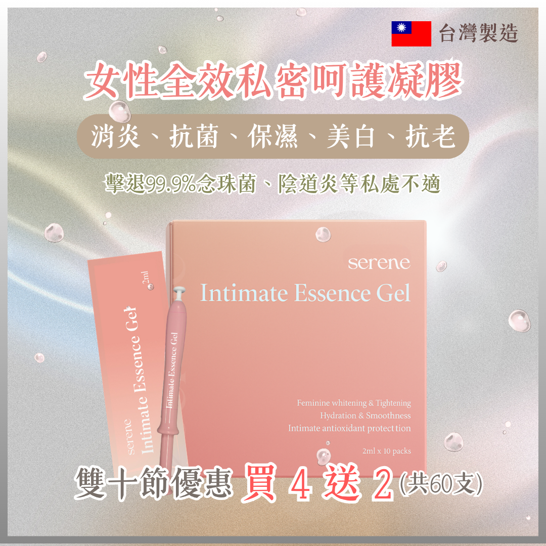 【10.10 SALES】SERENE Intimate Essence Gel (2ml x 10)