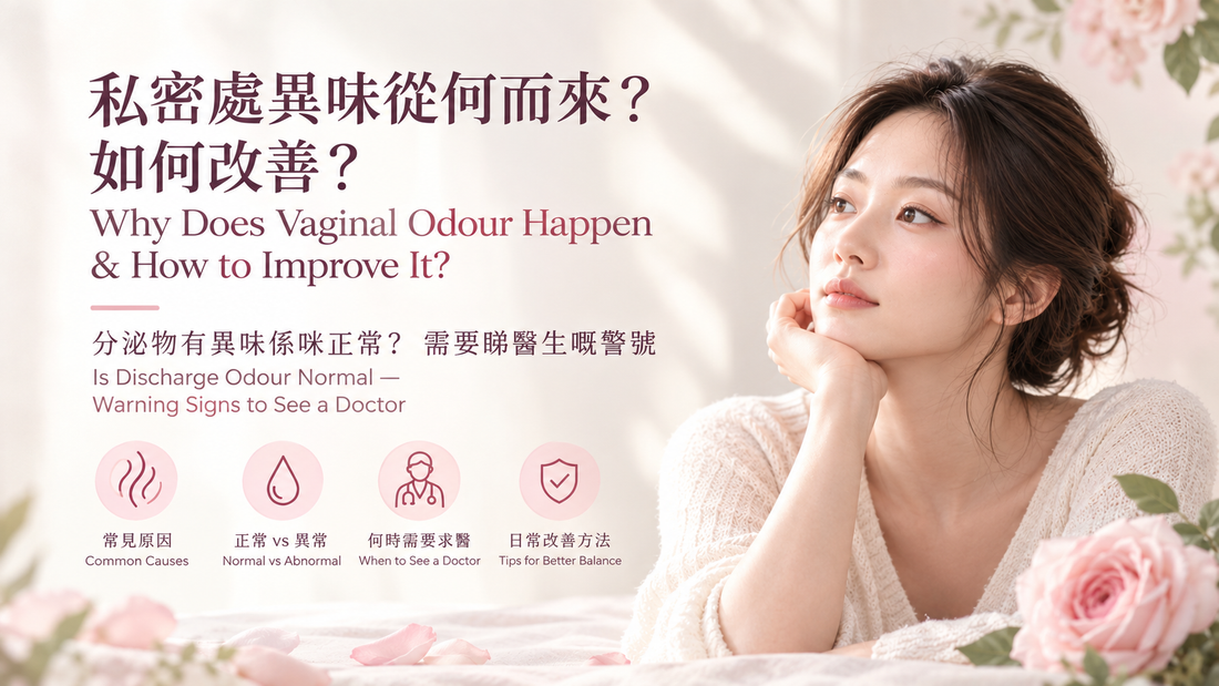 Why Does Vaginal Odour Happen & How to Improve It? Is Discharge Odour Normal — Warning Signs to See a Doctor