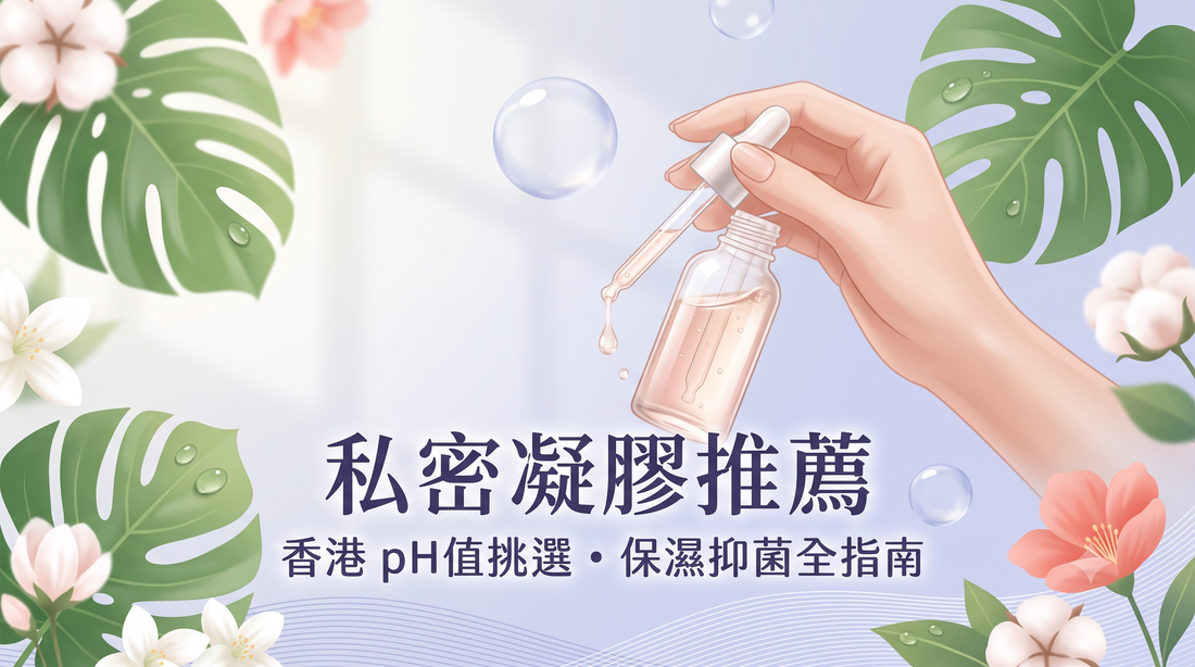 一隻手握著裝有透明液體的滴管，周圍環繞著花朵、葉片和氣泡。中文文字推薦這款pH值平衡、具保濕功效的產品。.