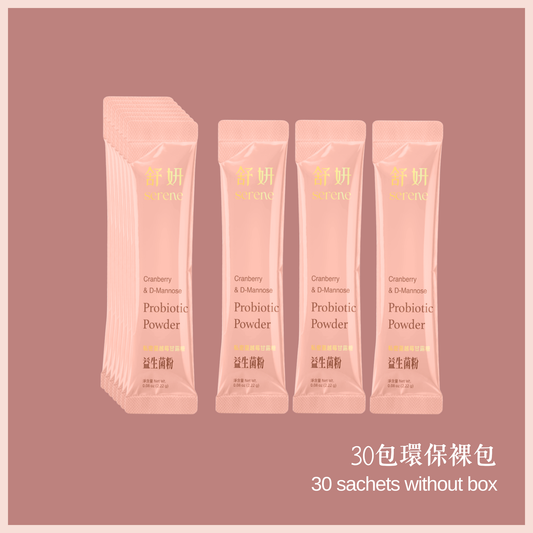 SERENE 私密蔓越莓甘露糖益生菌粉 (30包) 裸包無盒