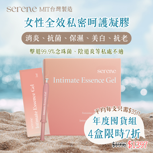SERENE 全效私密呵護凝膠(2ml x 10)