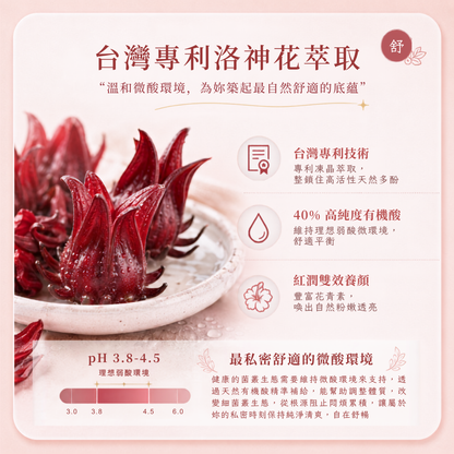 A promotional graphic for a red wine accessory or supplement featuring a high-quality photo of red loquat flowers at the top, with Chinese text, icons, and a pH scale diagram on a soft pink background.
